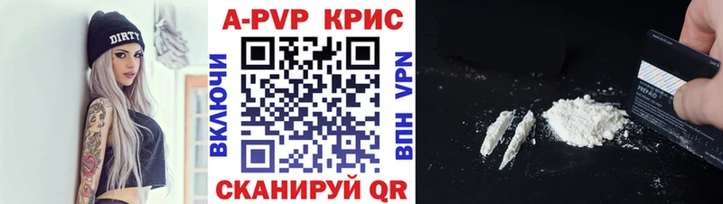 Купить закладки  Красный Кут  A-PVP Crystall 