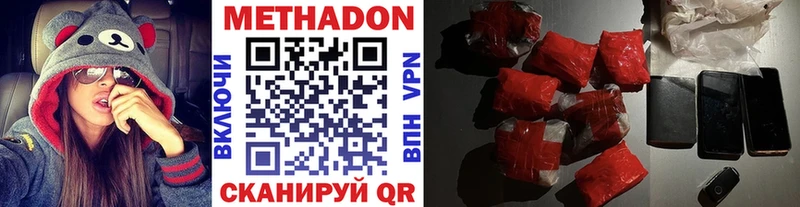 Метадон кристалл  Купить  Красный Кут 